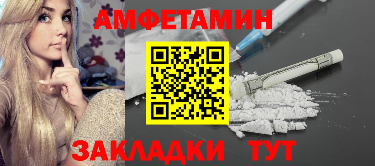 Амфетамин 97% Саратов