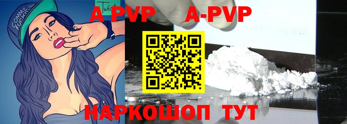 Саратов  Alfa_PVP кристаллы  APVP  Вход с VPN  Alfa_PVP кристаллы 