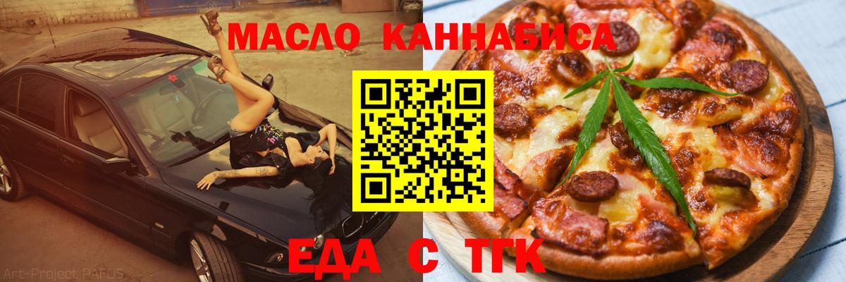 Печенье с ТГК марихуана  Вход с VPN  Саратов 