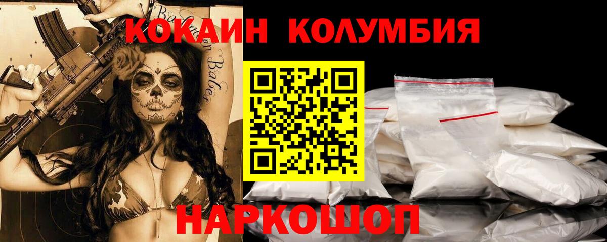 Саратов  где можно купить   Вход с VPN  КОКАИН 99% 