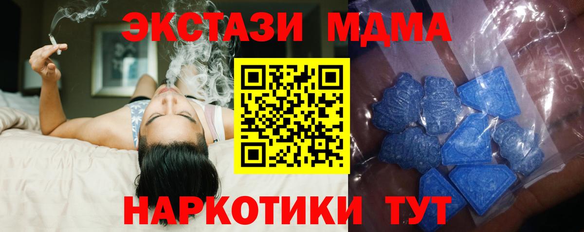 Ecstasy TESLA  Экстази  Вход с VPN  Саратов  Ecstasy mix 