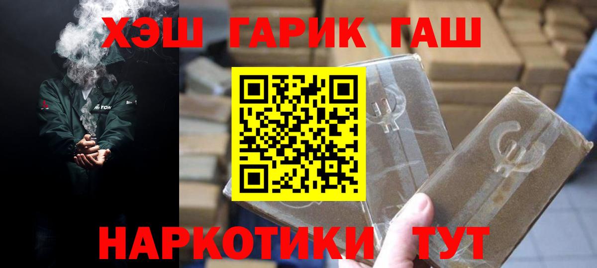Гашиш Изолятор  ГАШ hashish  Вход с VPN  Саратов 