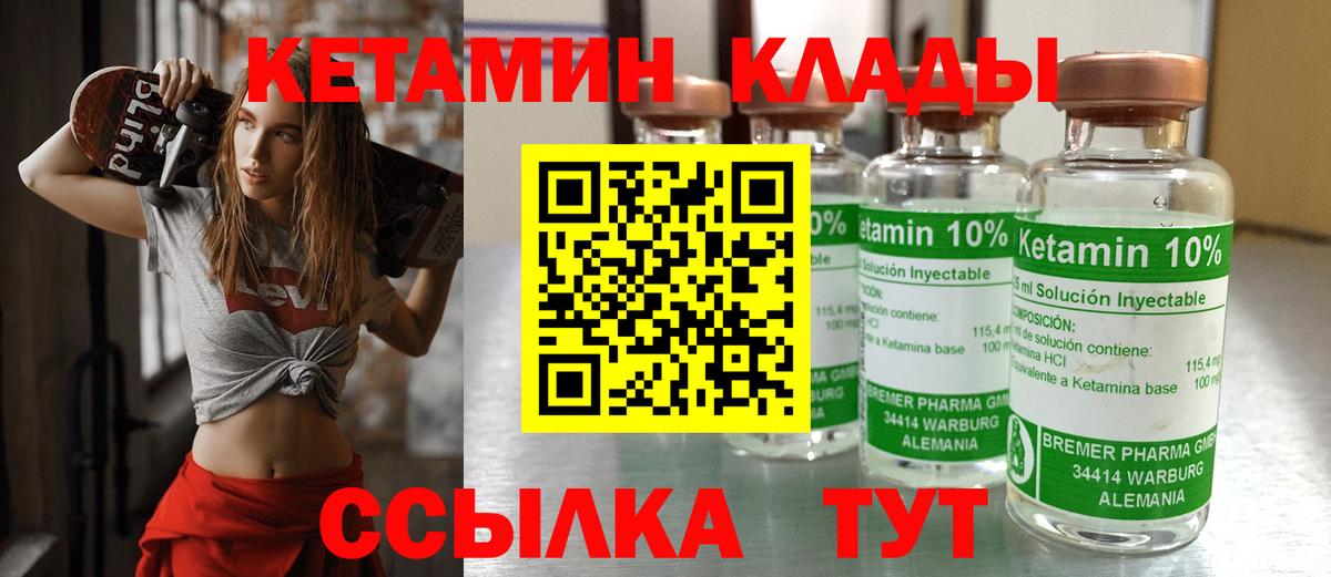 КЕТАМИН ketamine  КЕТАМИН ketamine  Вход с VPN  Саратов 
