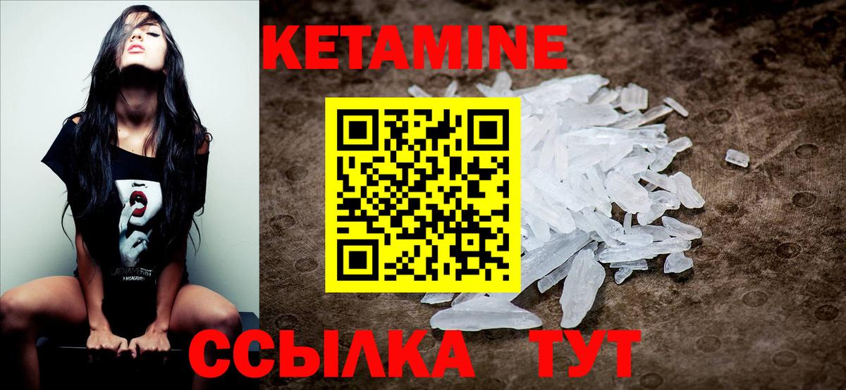 КЕТАМИН ketamine Саратов