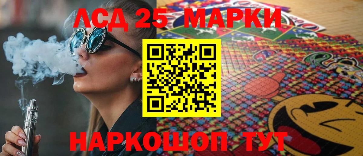 Лсд 25 экстази кислота Саратов