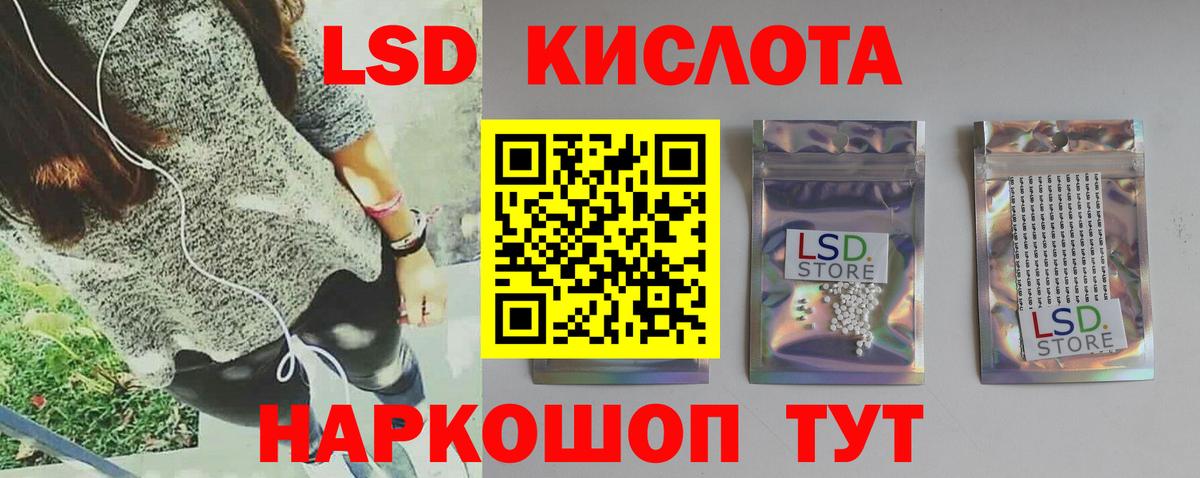 LSD-25 экстази  Лсд 25 экстази ecstasy  Вход с VPN  Лсд 25 экстази кислота  Саратов 