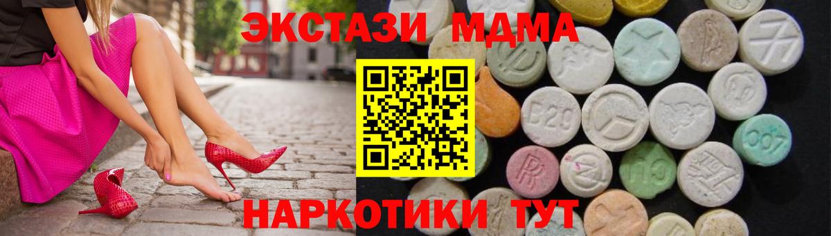 MDMA Molly  МДМА молли  Вход с VPN  Саратов 