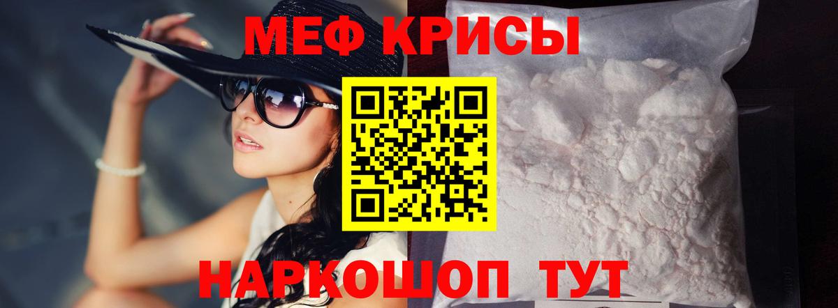 Саратов  Мефедрон кристаллы  Вход с VPN  Меф  МЕФ 4 MMC 