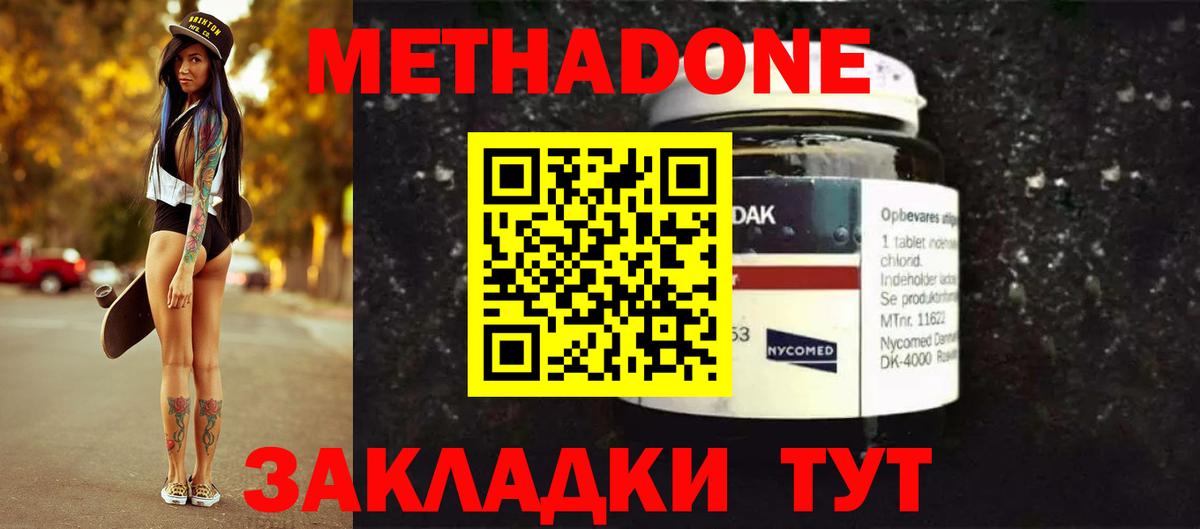 Саратов  Метадон мёд  Вход с VPN  Метадон methadone 