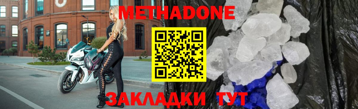 Метадон VHQ Саратов