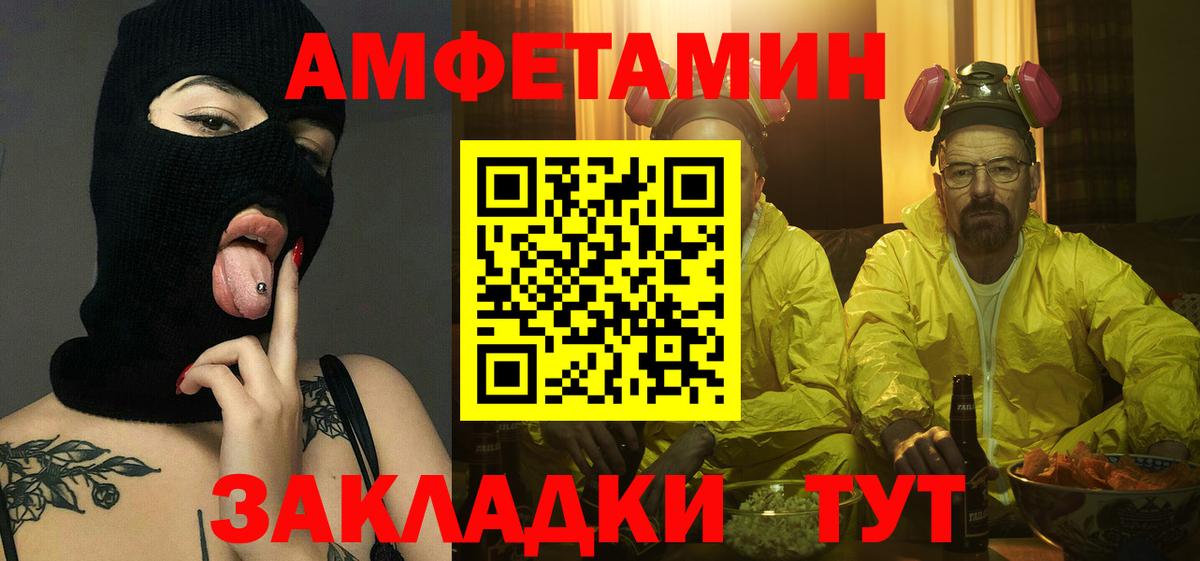Саратов  Первитин Декстрометамфетамин 99.9%  Вход с VPN 