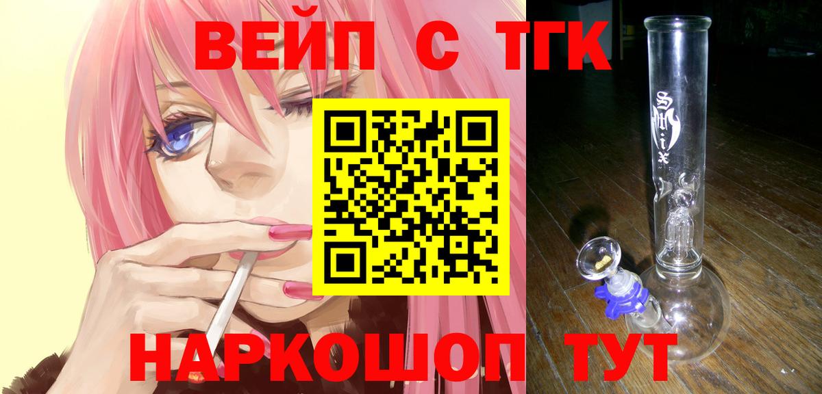 Саратов  Дистиллят ТГК THC oil  Вход с VPN 
