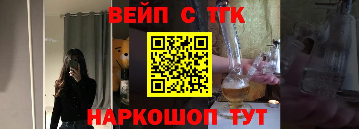 ТГК Wax Саратов